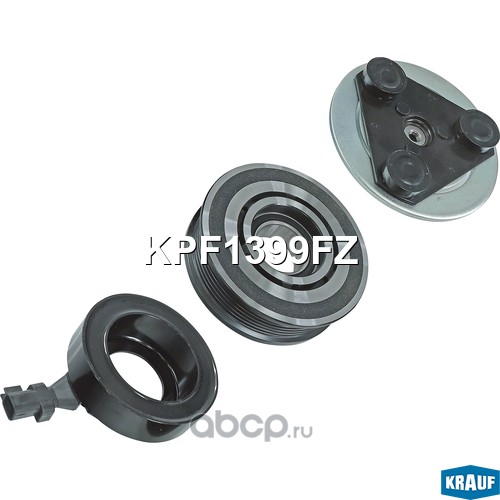 KPF1399FZ KRAUF Шкив компрессора кондиционера в сборе