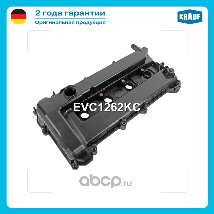 EVC1262KC KRAUF Крышка клапанная