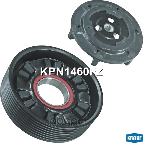KPN1460FZ KRAUF Шкив компрессора кондиционера в сборе