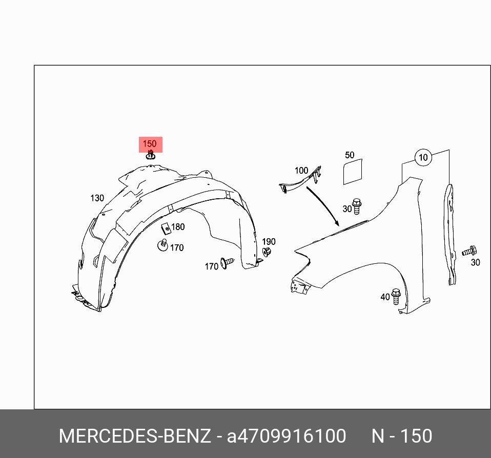 A4709916100 MERCEDES-BENZ ЗАКЛЕПКА