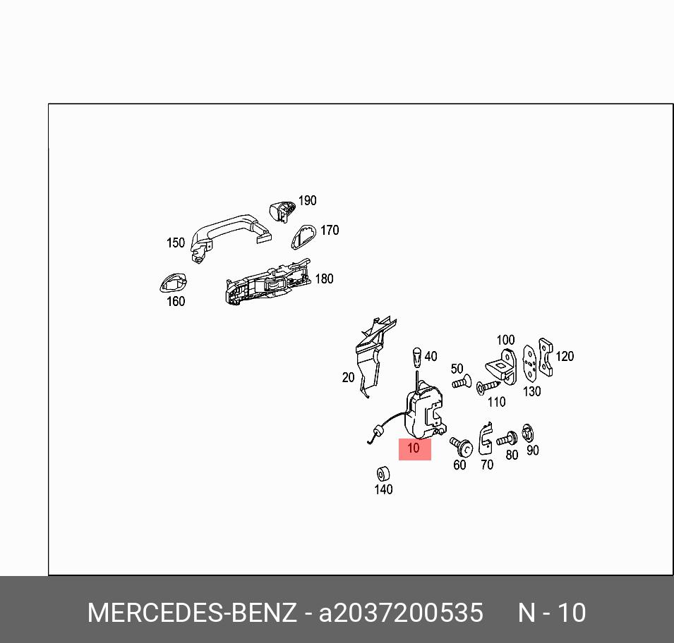 A2037200535 MERCEDES-BENZ ЗАМОК ДВЕРИ