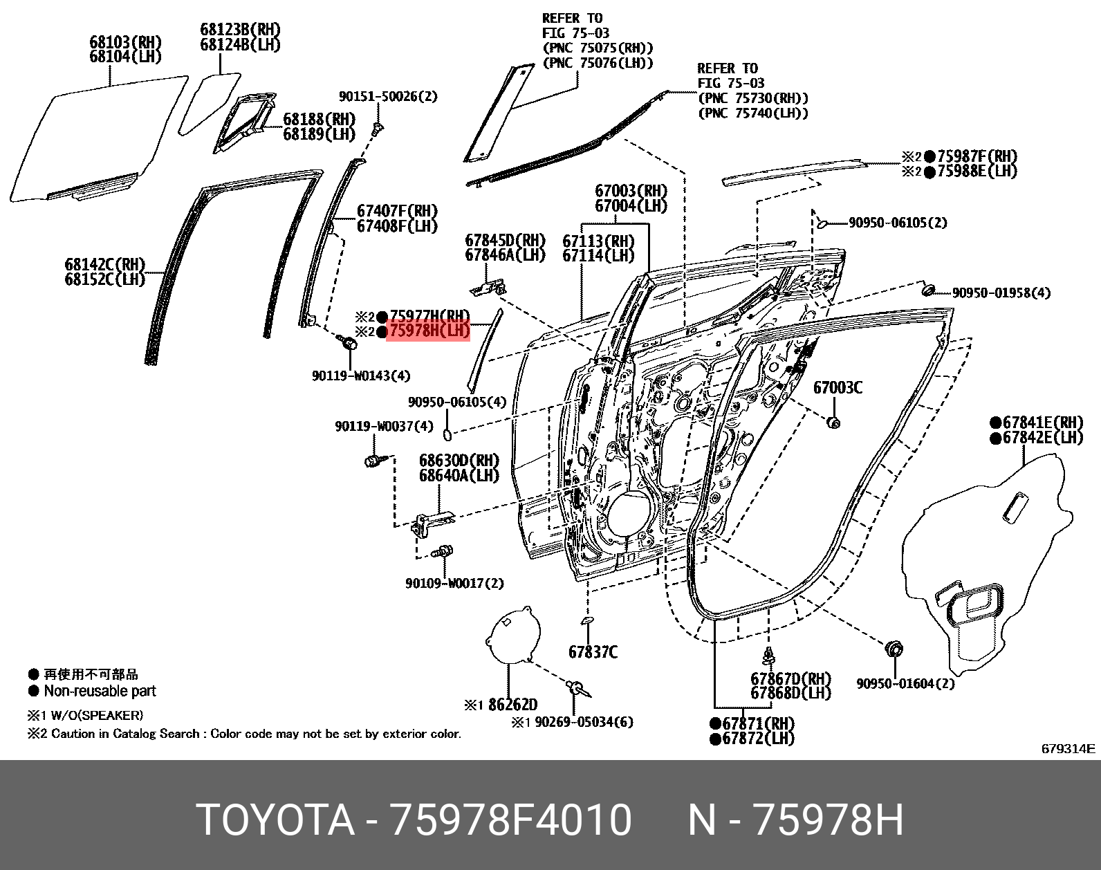 75978F4010 TOYOTA STRIPE, REAR DOOR OUTSIDE, LOWER LH