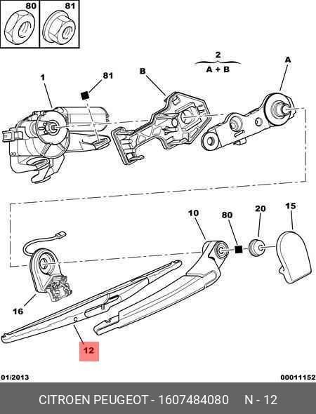 1607484080 PEUGEOT-CITROEN E:RR WIP BLADE