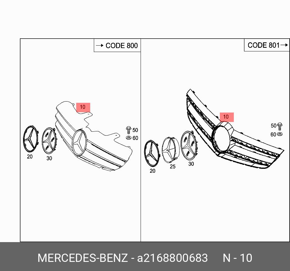 A2168800683 MERCEDES-BENZ РЕШЕТКА РАДИАТОРА