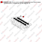 WEKR1125 WENDERW Клапан изменения фаз грм
