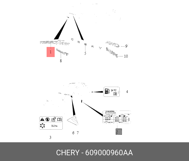 609000960AA JETOUR ЭМБЛЕМА ТИГГО 7 ПРО T1E