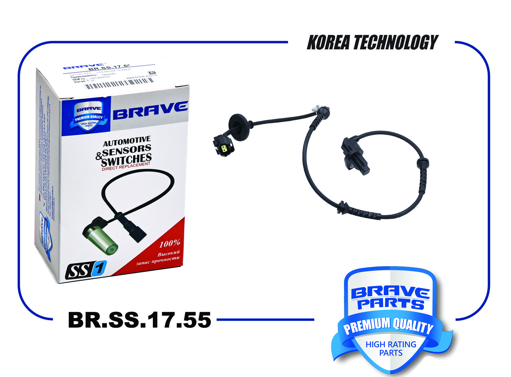BRSS1755 BRAVE Датчик ABS передний левый