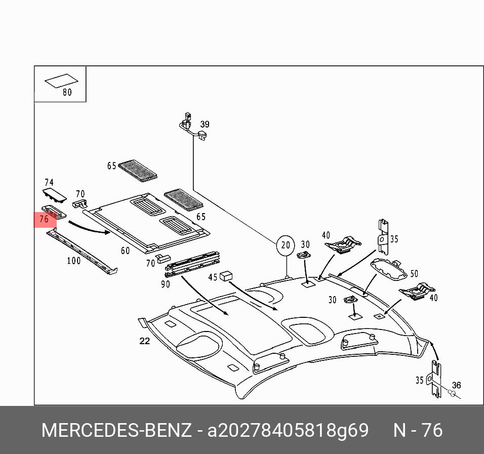 A20278405818G69 MERCEDES-BENZ РУЧКА ПАНЕЛИ КРЫШИ СДВИЖНОЙ