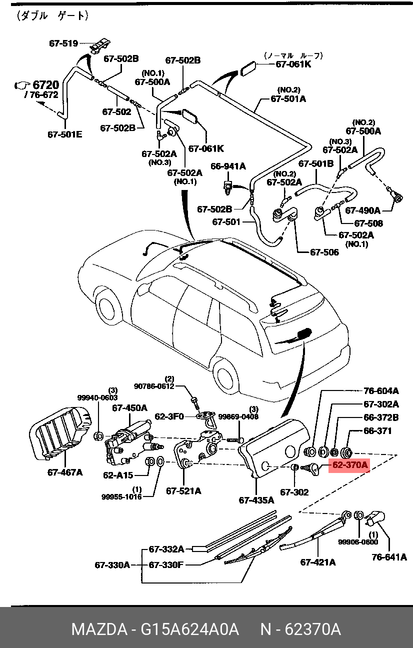 G15A624A0A MAZDA HANDLE, GLASS HATCH