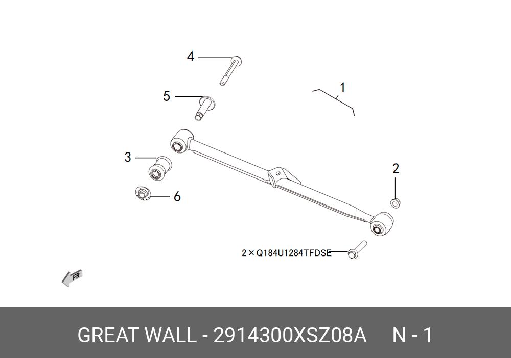 2914300XSZ08A GREAT WALL-HAVAL Рычаг задней подвески нижний левый
