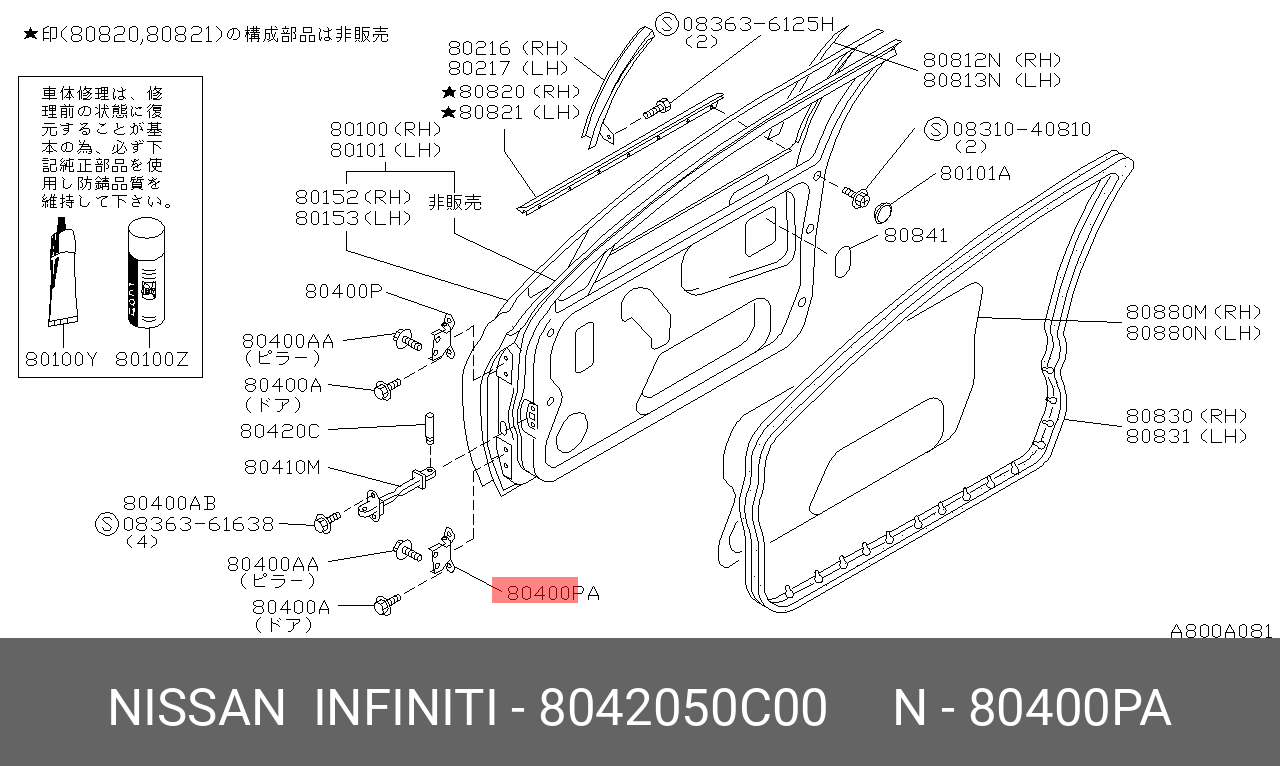8042050C00 NISSAN HINGE ASSY-FRONT DOOR