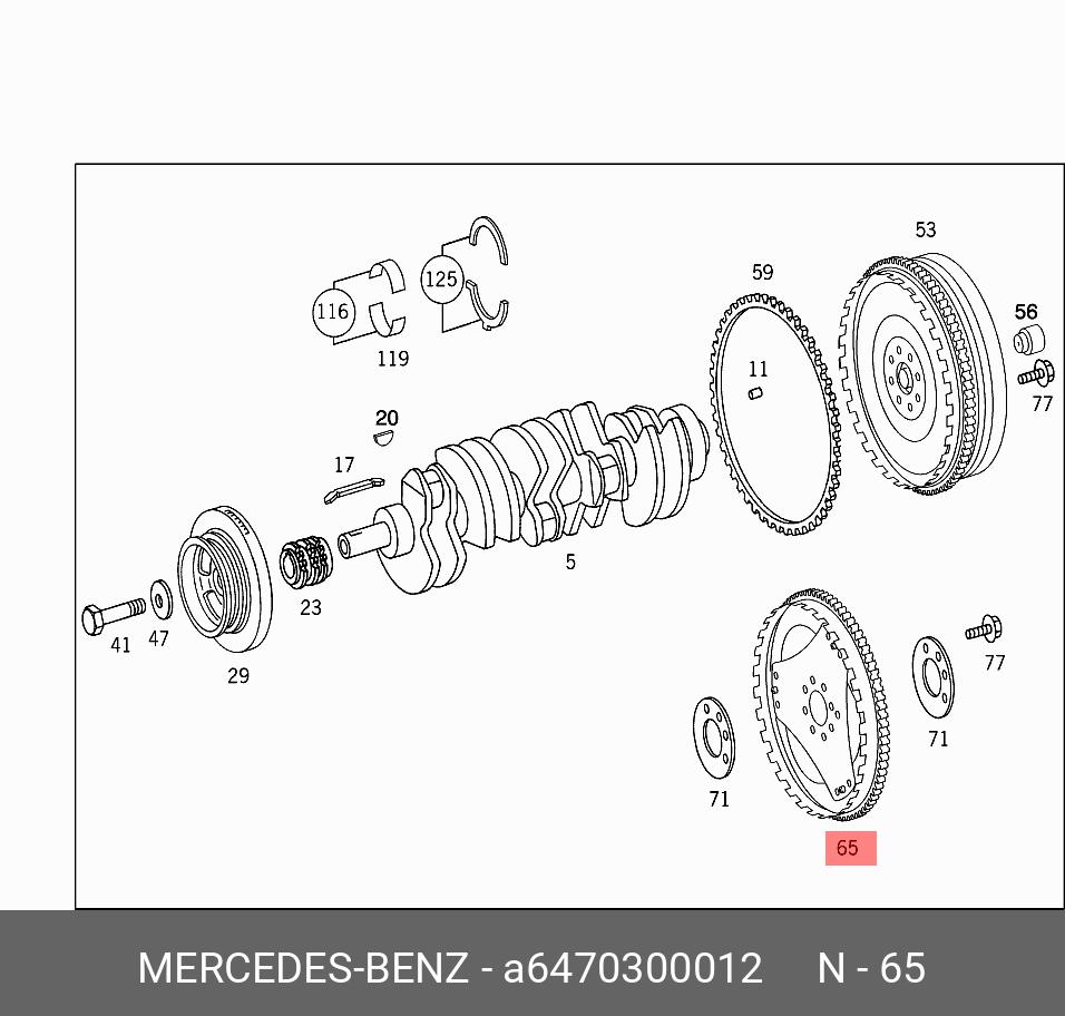 A6470300012 MERCEDES-BENZ ВЕНЕЦ ЗУБЧАТЫЙ МАХОВИКА