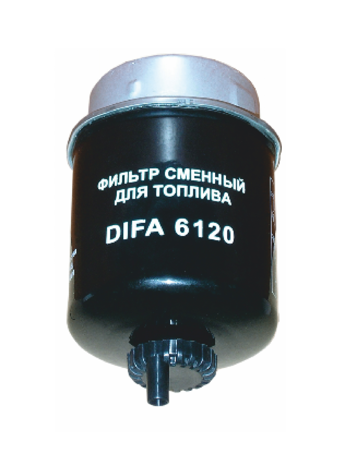 DIFA6120 DIFA Т6120 Фильтр тон.оч.топлива ДИФА (32925694WK8113)