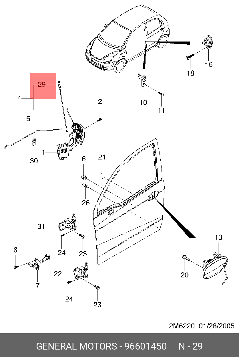 96601450 GENERAL MOTORS КНОПКА БЛОКИРАТОРА ДВЕРИ