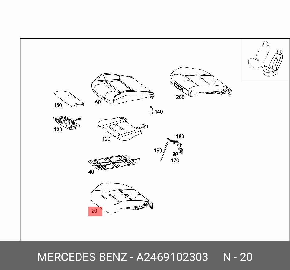 A2469102303 MERCEDES-BENZ ПОДУШКА СИДЕНЬЯ