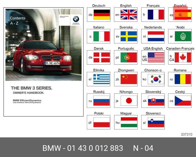 01430012883 BMW Рук.по эксплуатации E92 с iDrive, с SA602, SA606, SA609, ES, MJ 2007