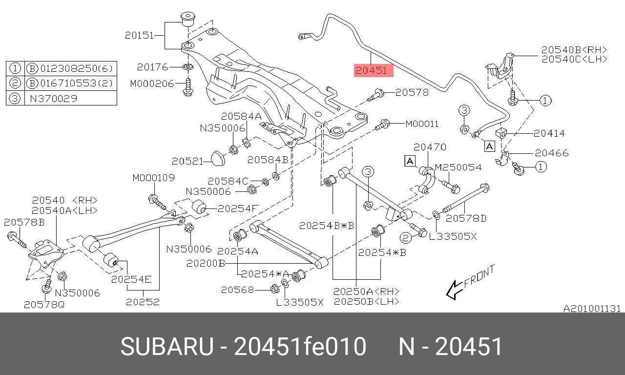 20451FE010 SUBARU СТАБИЛИЗАТОР 20451FE010 SUBARU СТАБИЛИЗАТОР