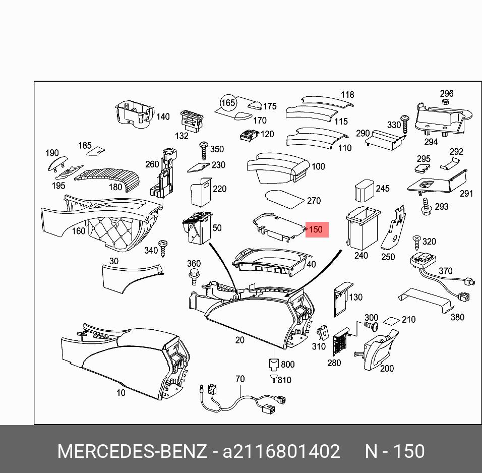 A2116801402 MERCEDES-BENZ НАКЛАДКА ОТСЕКА ВЕЩЕВОГО