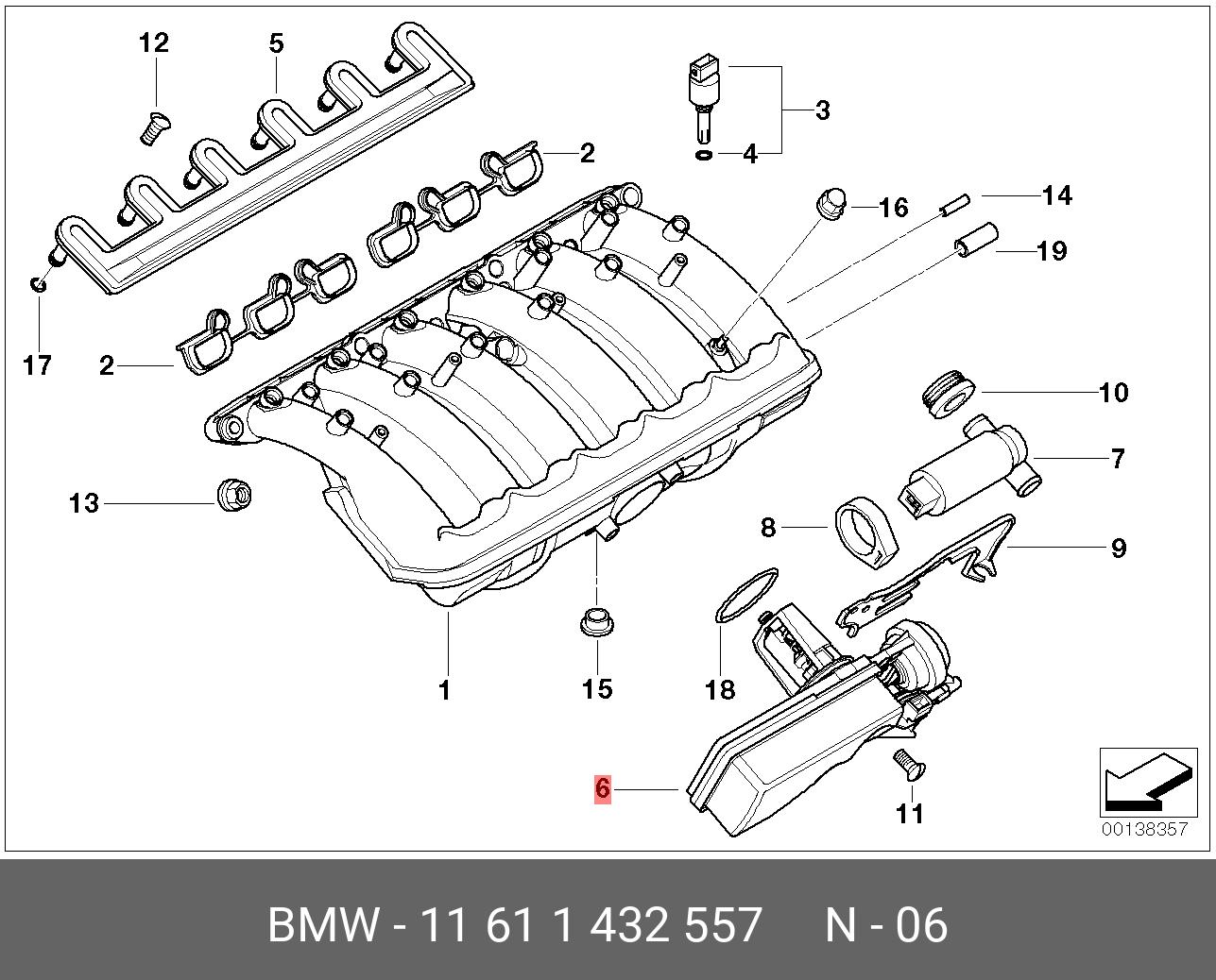 11611432557 BMW Исполнительный узел