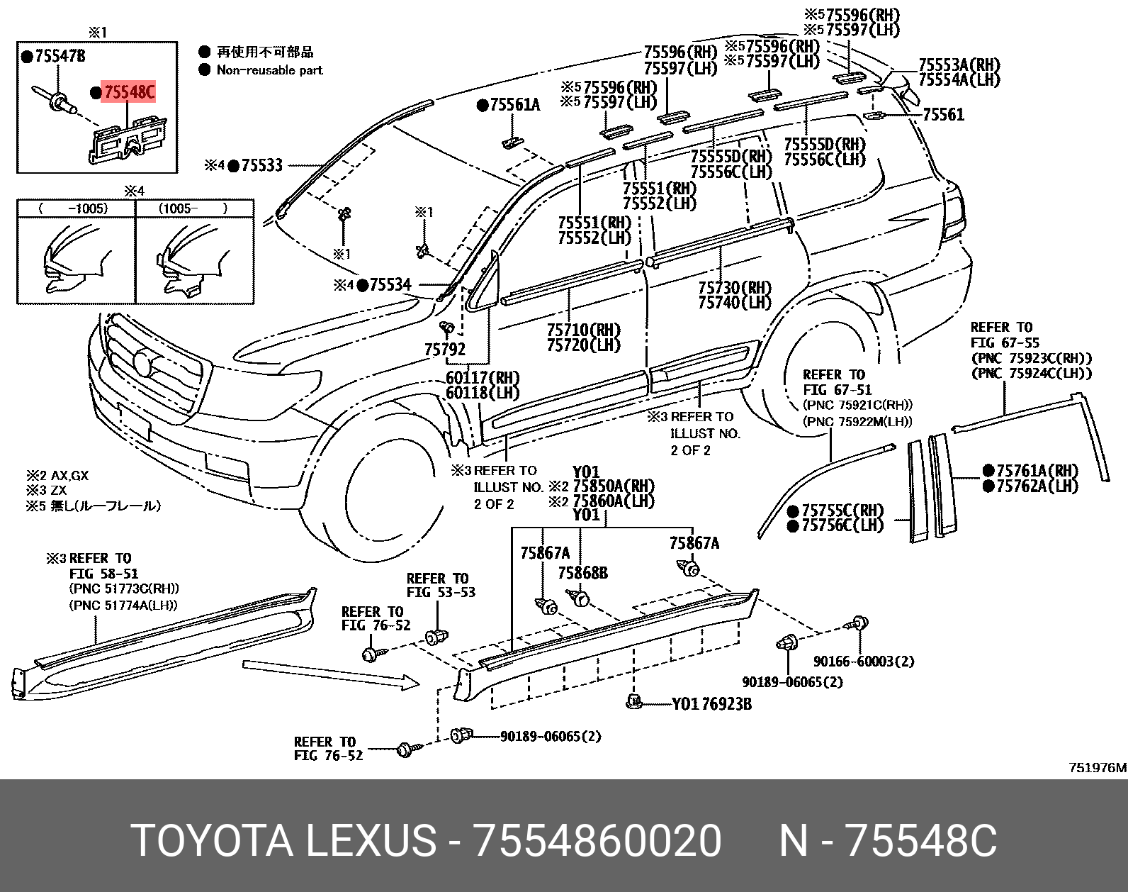 7554860020 TOYOTA КЛИПСА ПЛАСТИКОВАЯ