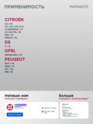 M4954070 MARSHALL Радиатор охлаждения CITROEN C3 02- PEUGEOT 207 06- 208 12- 2008 13- ()