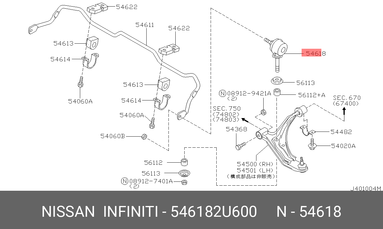 546182U600 NISSAN СТОЙКА СТАБИЛИЗАТОРА