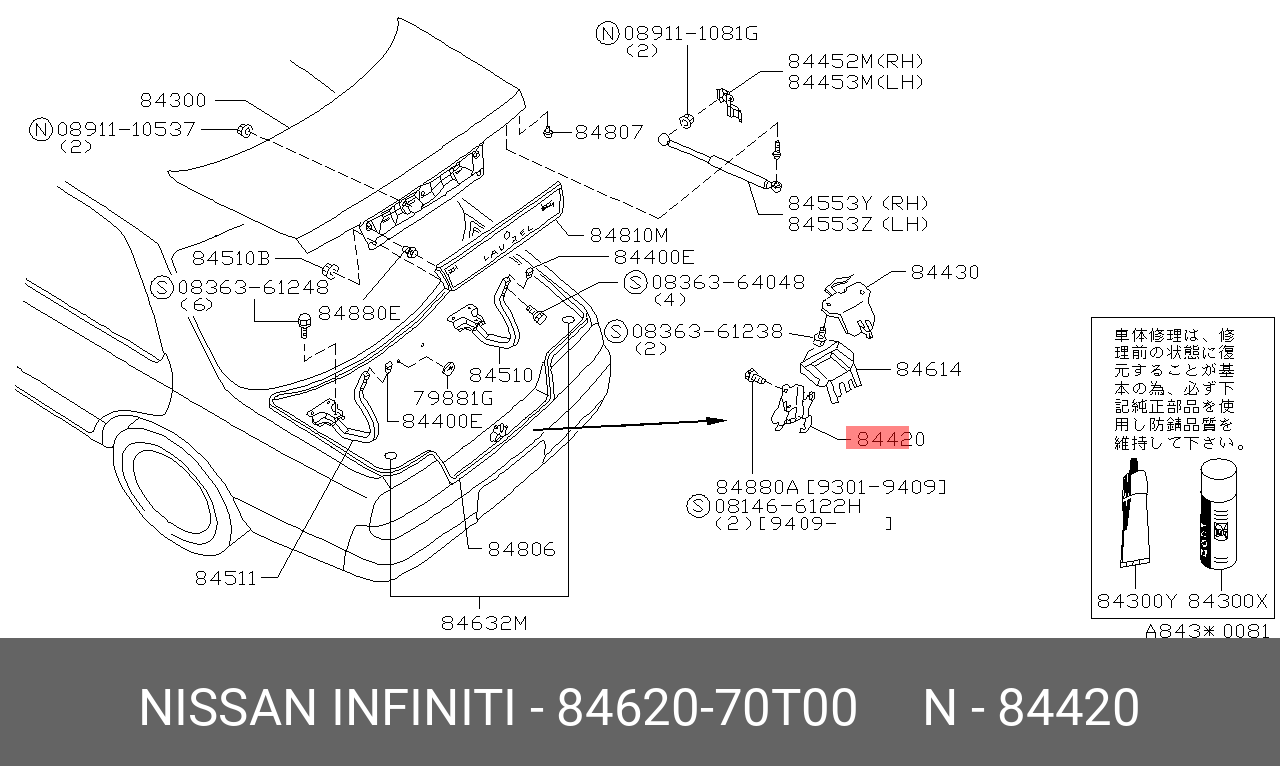 8462070T00 NISSAN Деталь