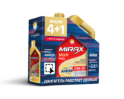 Масло моторное синтетика Mirax MX9 0W-20 GF-6A SP  Акция 4+1 5 л. MIRAX 101245