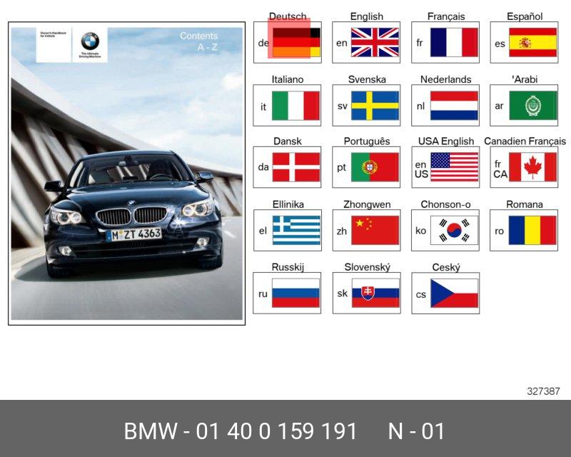 01400159191 BMW Руководство по эксплуатации E60, E61 DE, MJ 2005  01 40 0 159 191