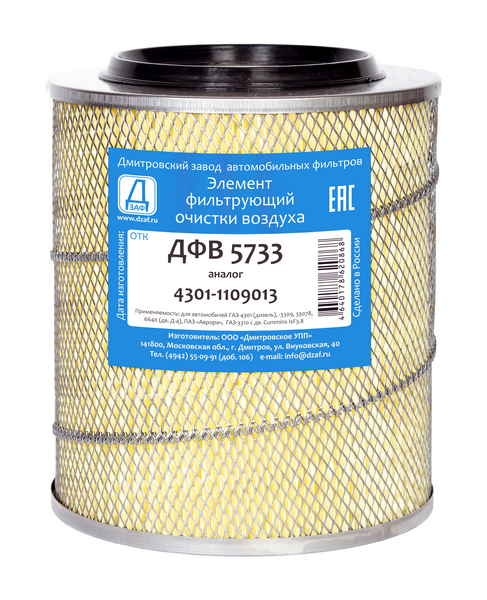 Фильтр воздушный ДЗАФ DFV5733