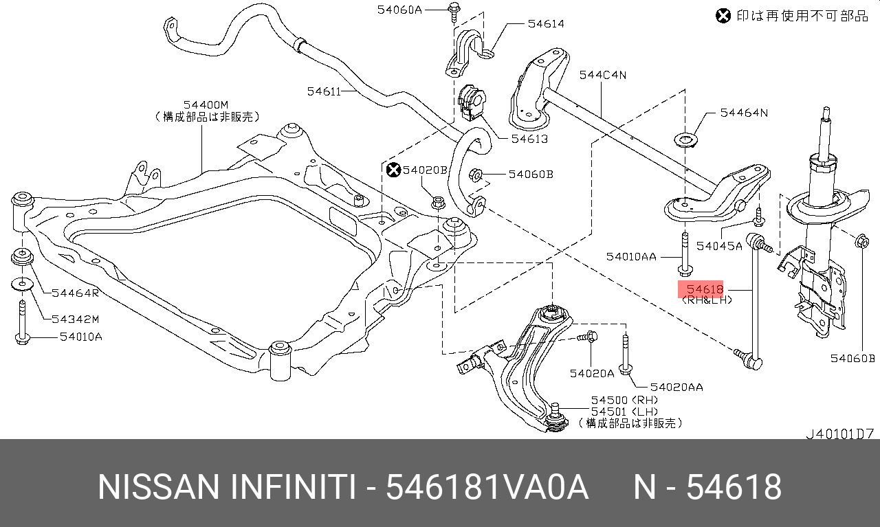 546181VA0A NISSAN СТОЙКА СТАБИЛИЗАТОРА
