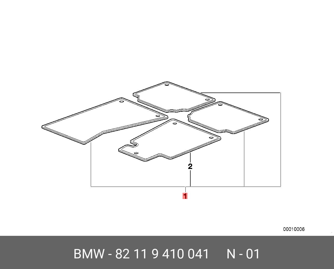 82119410041 BMW Комплект ножных ковриков City