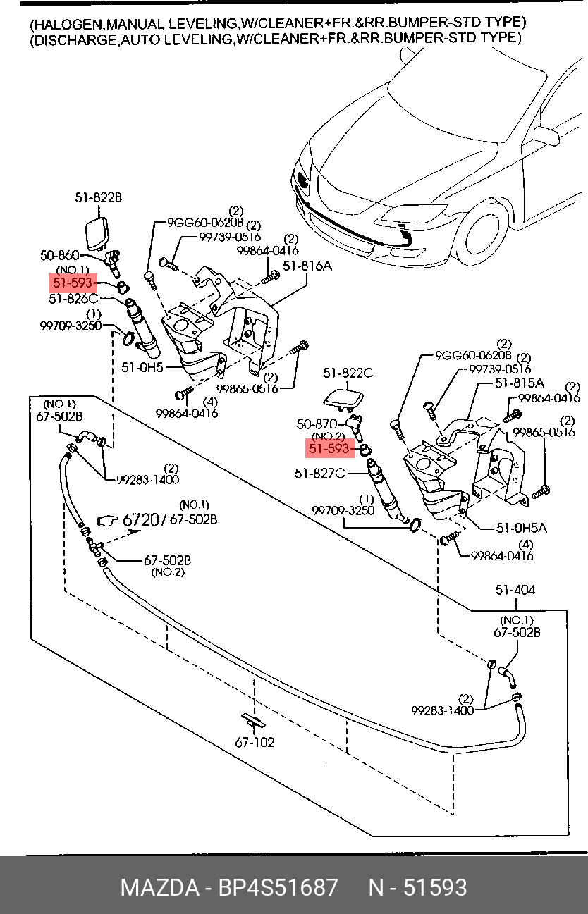 BP4S51687 MAZDA ШПОНКА