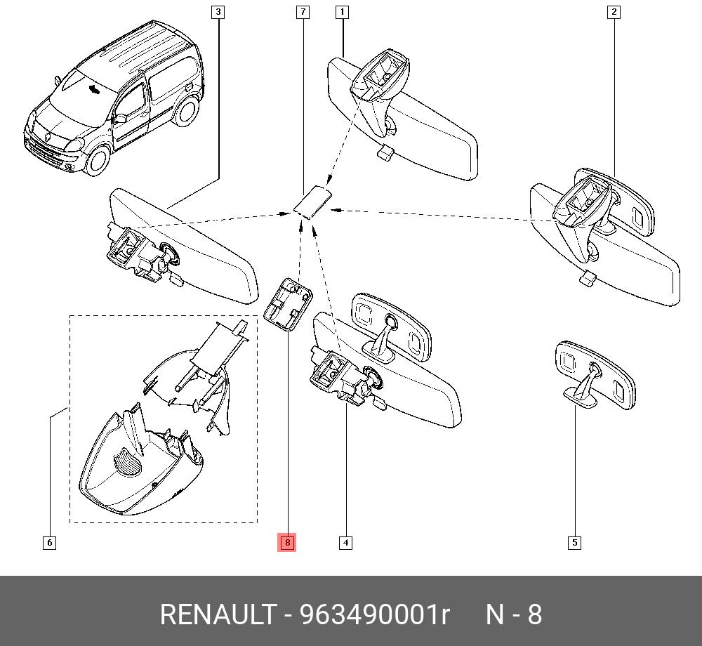 963490001R RENAULT КРЫШКА ОСНОВАНИЯ ЗЕРКАЛА САЛОНА (ПЛАС)