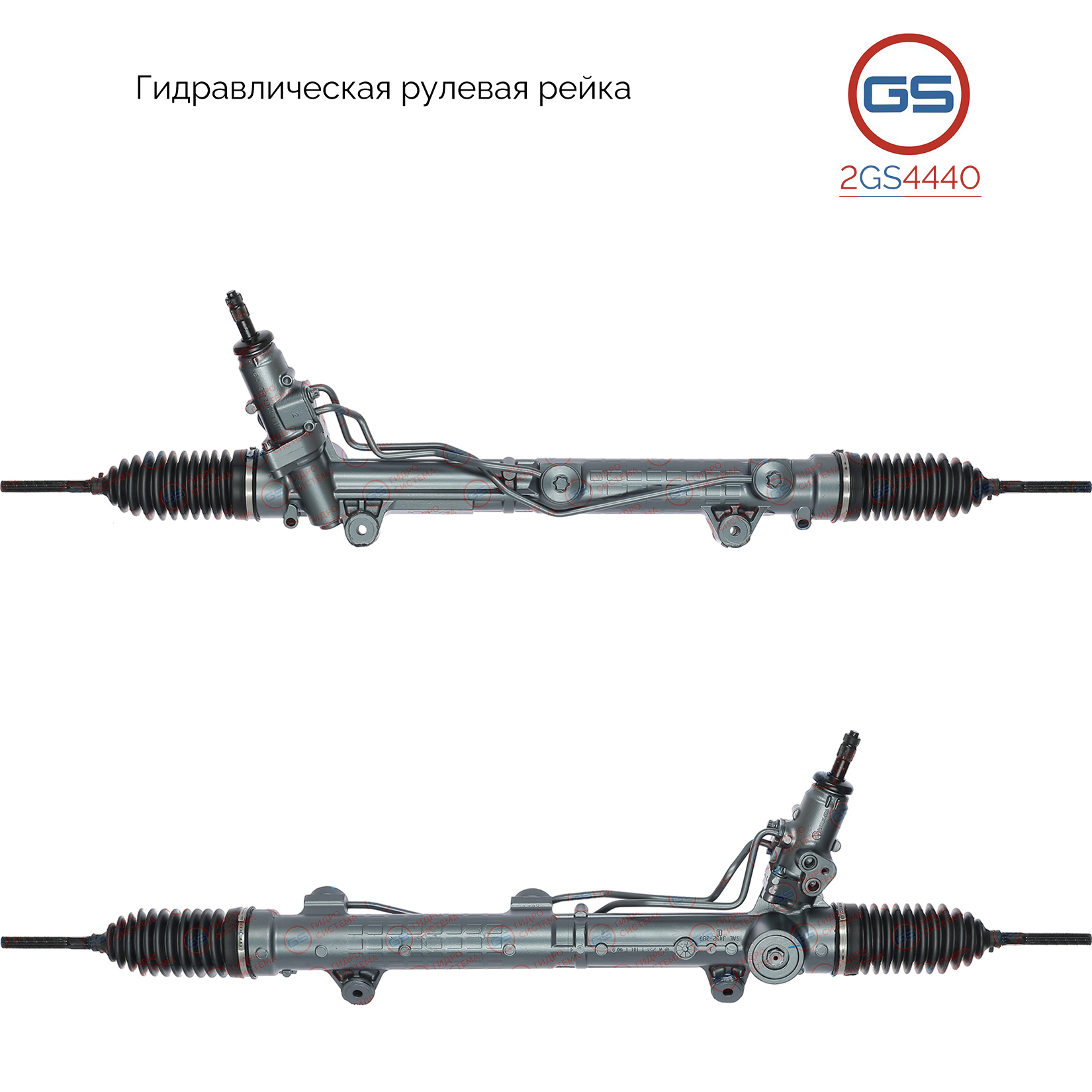 2GS4440 GS Рулевая рейка Mercedes GL X164 2006-,Mercedes M W164 2006-,Mercedes R W251 2006- rebuild