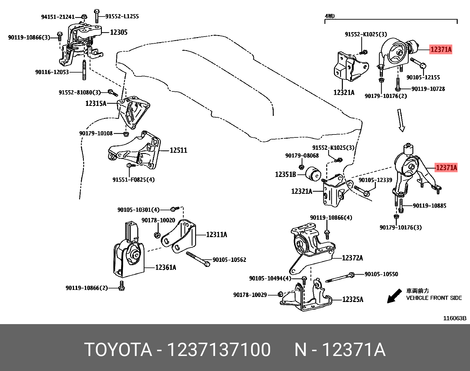 1237137100 TOYOTA ПОДУШКА ДВИГАТЕЛЯ