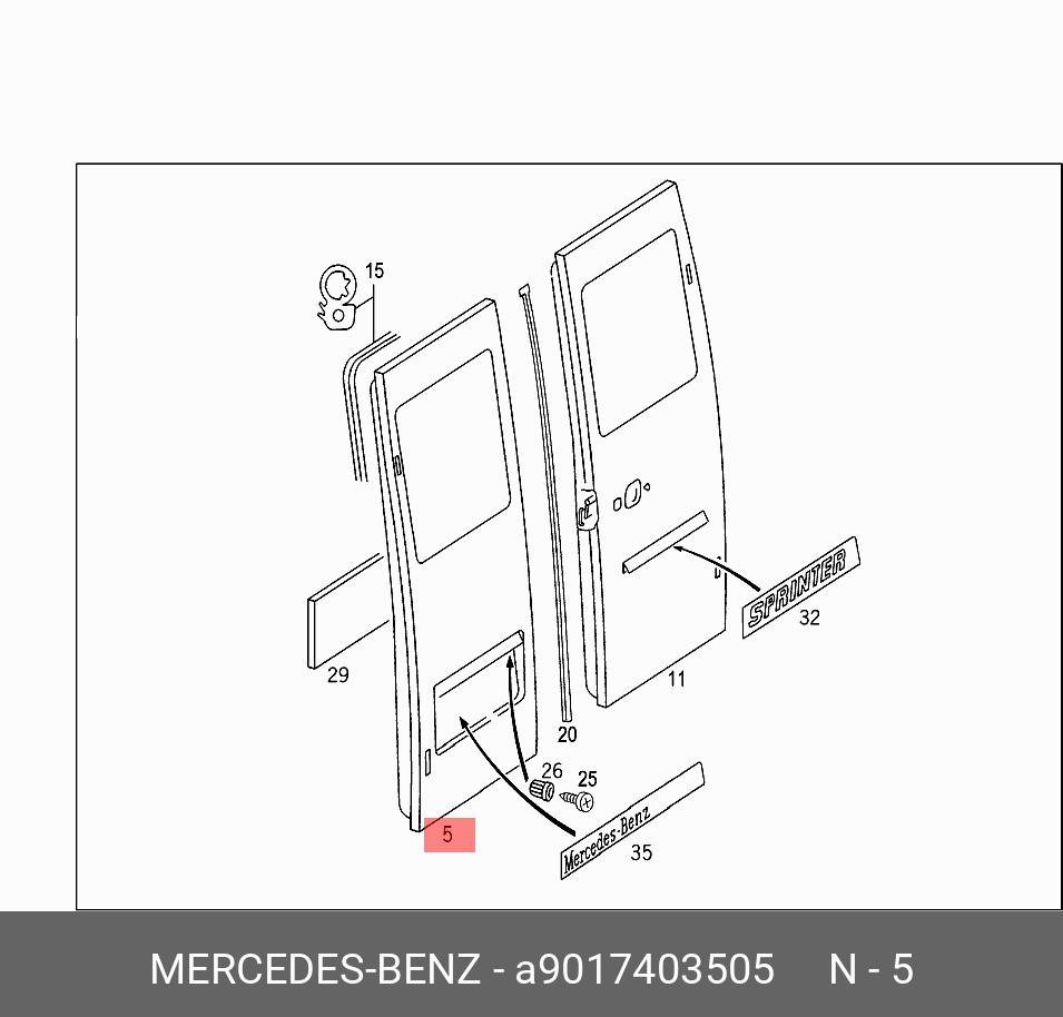 A9017403505 MERCEDES-BENZ ДВЕРЬ