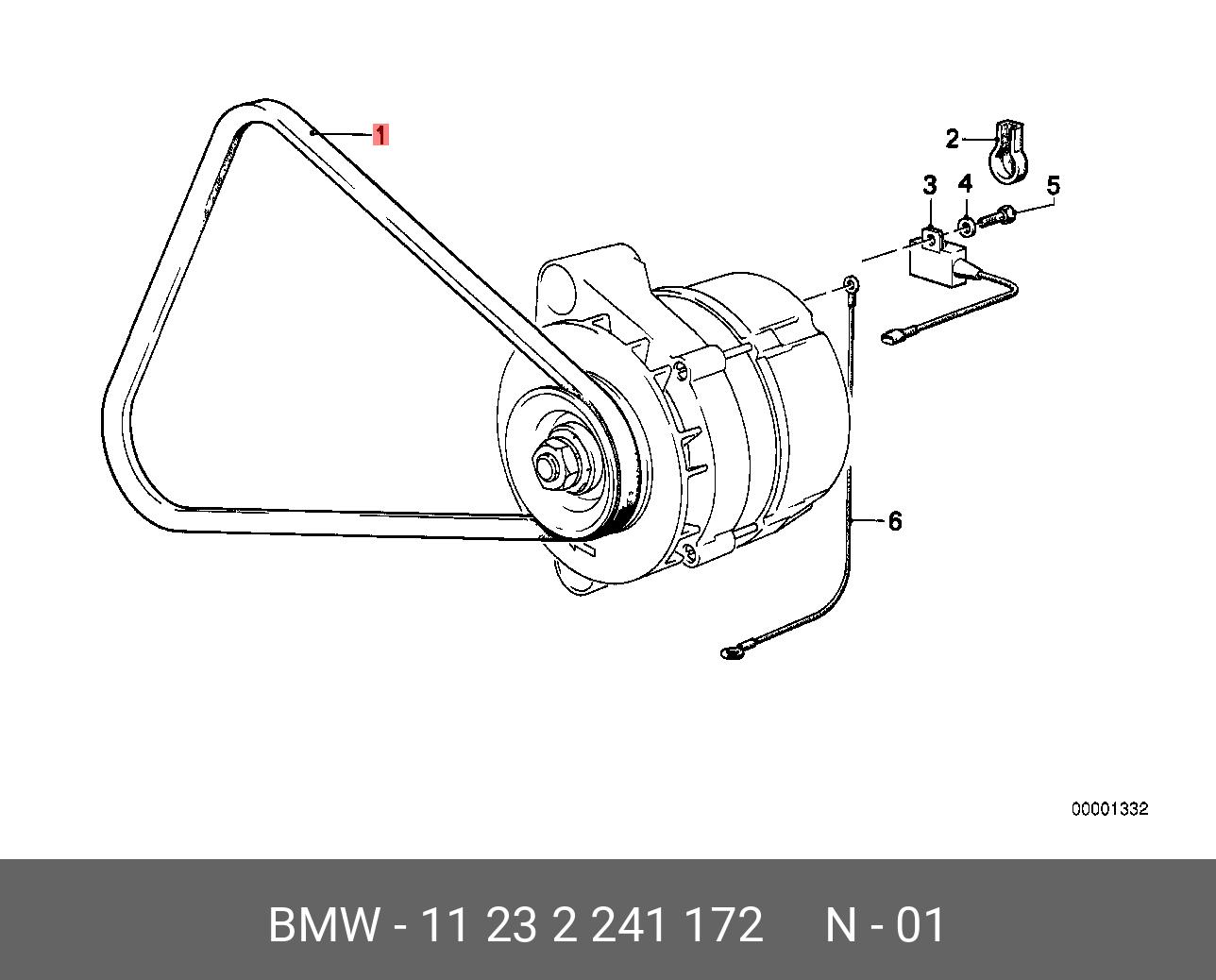 11232241172 BMW Клиновой ремень