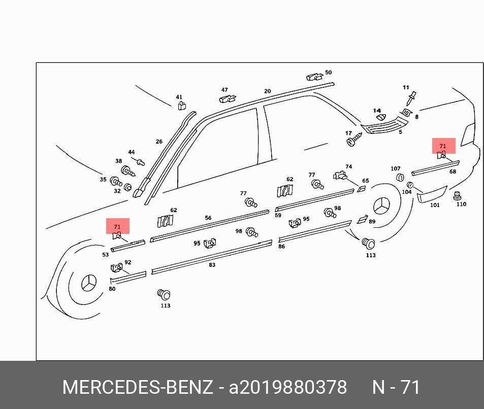 A2019880378 MERCEDES-BENZ КЛИПСА КРЕПЛЕНИЯ НАКЛАДКИ КРЫЛА