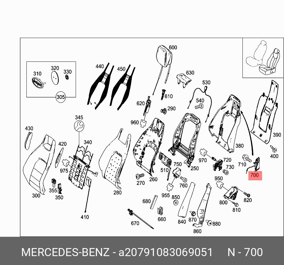 A20791083069051 MERCEDES-BENZ ФИКСАТОР ПОДЛОГОВНИКА СИДЕНИЯ