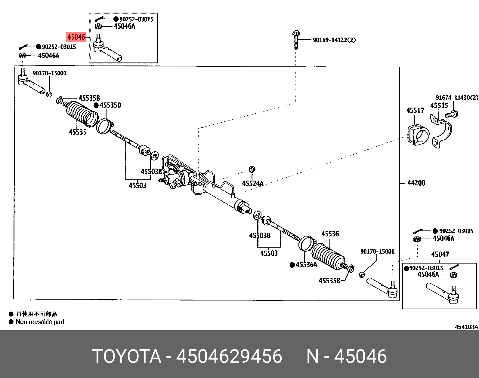 4504629456 TOYOTA Деталь автомобильная