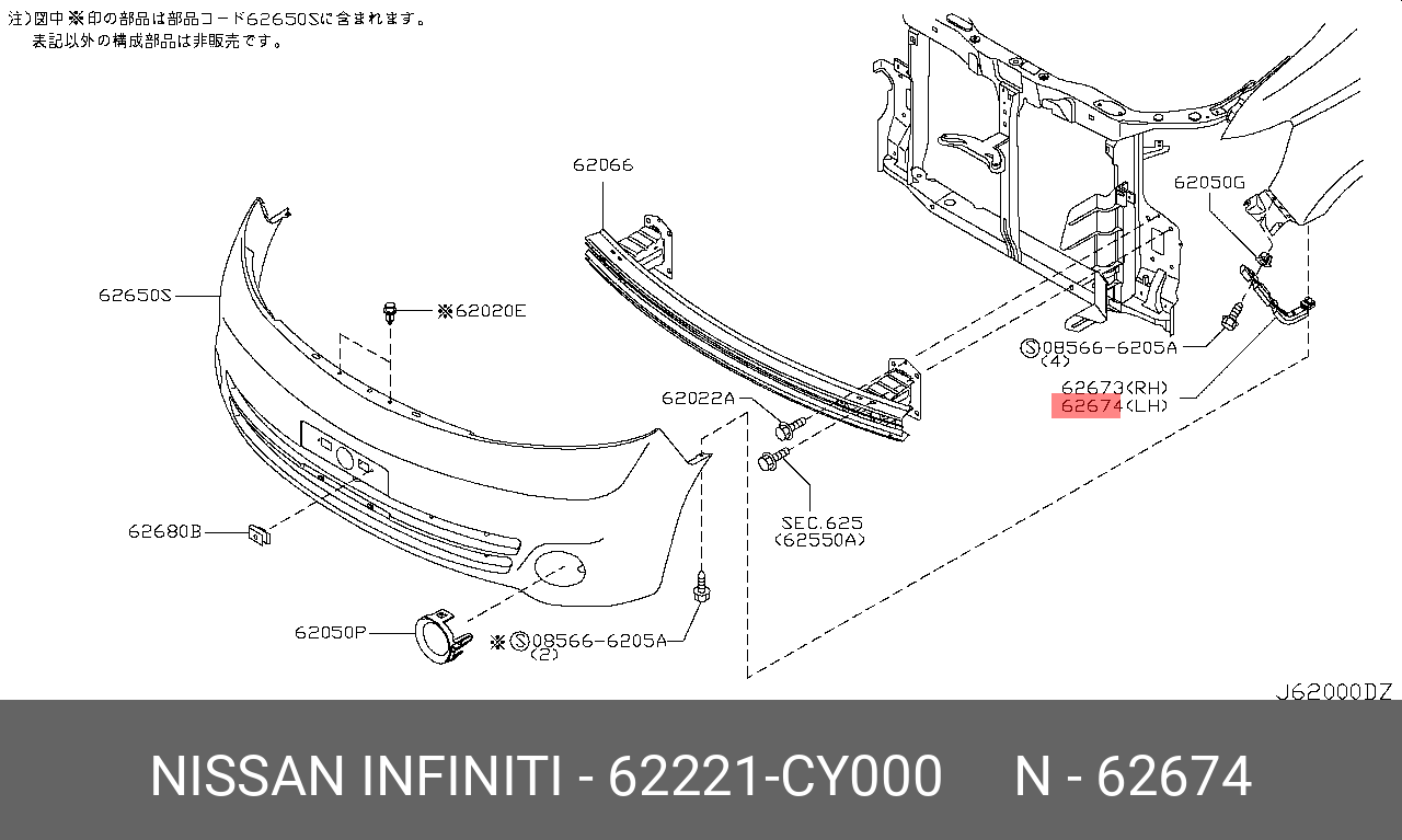 62221CY000 NISSAN КРОНШТЕЙН БАМПЕРА