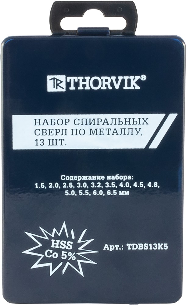 TDBS13K5 THORVIK Набор спиральных сверл по металлу HSS Co в металлическом кейсе, d1.5-6.5 мм, 13 предметов