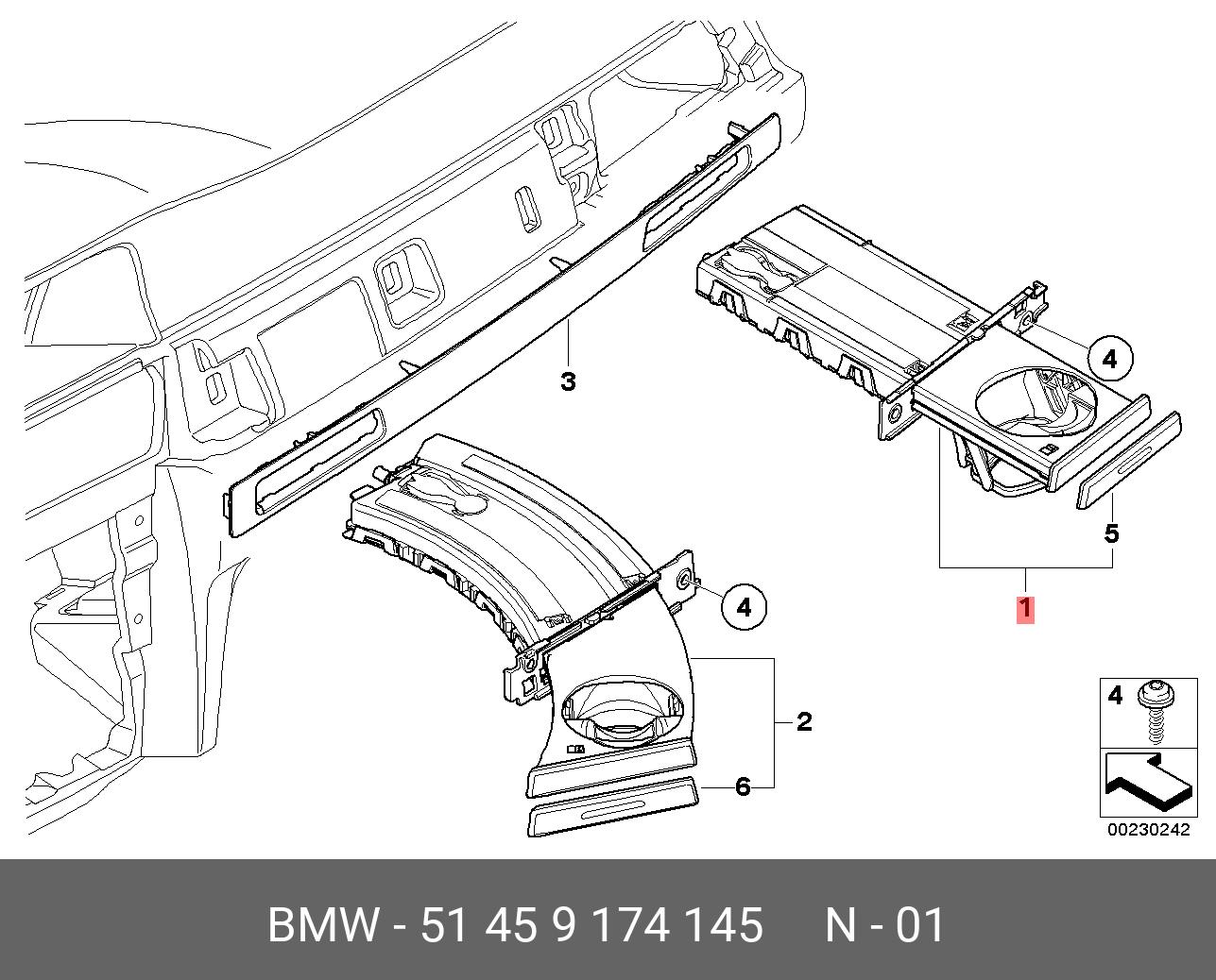 51459174145 BMW Подстаканник П