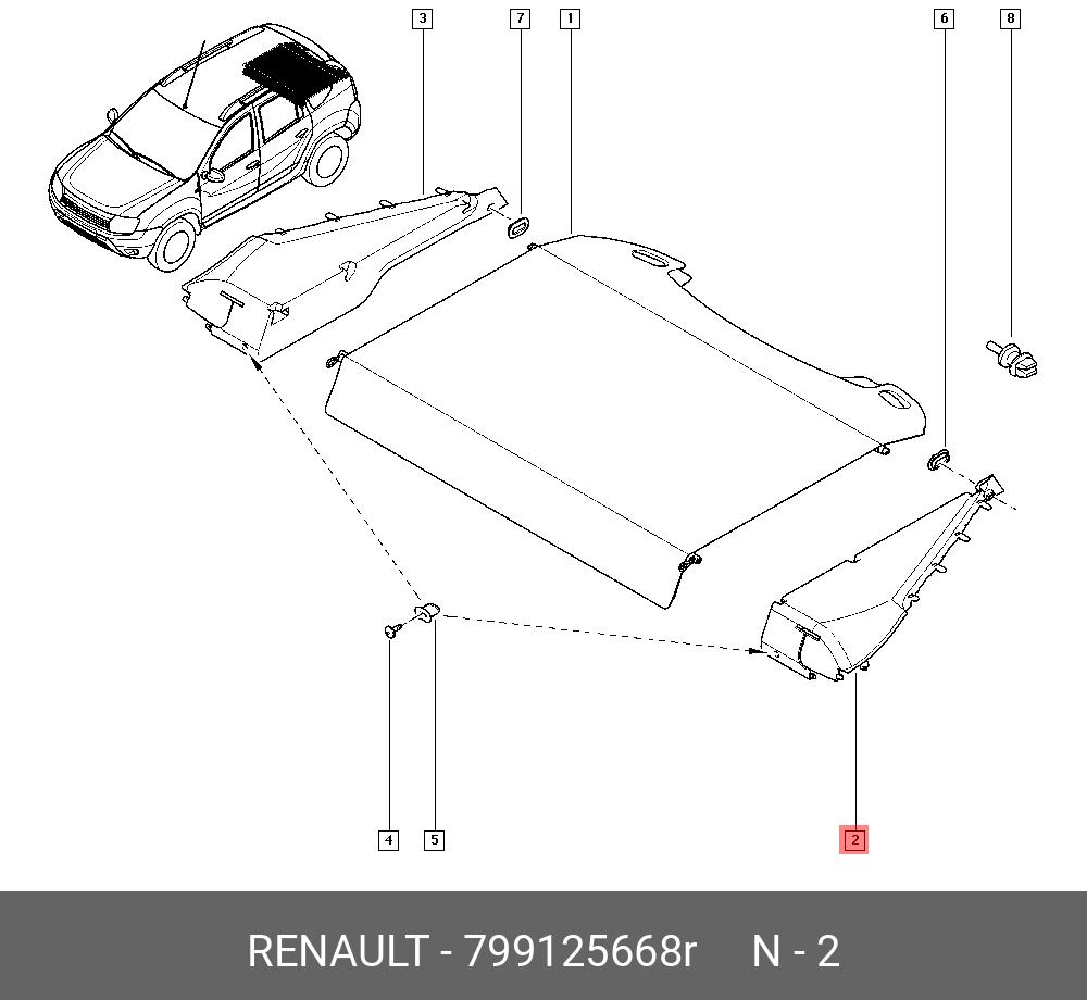 799125668R RENAULT Деталь