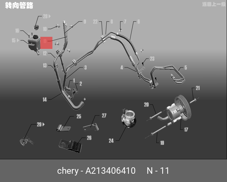 A213406410 CHERY OIL INTAKE PIPE 1