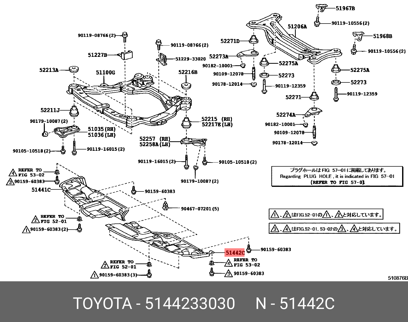 5144233030 TOYOTA ЗАЩИТА ДВИГАТЕЛЯ