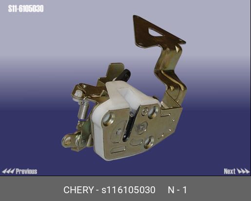 S116105030 CHERY LOCK ASSY - FR DOOR LH