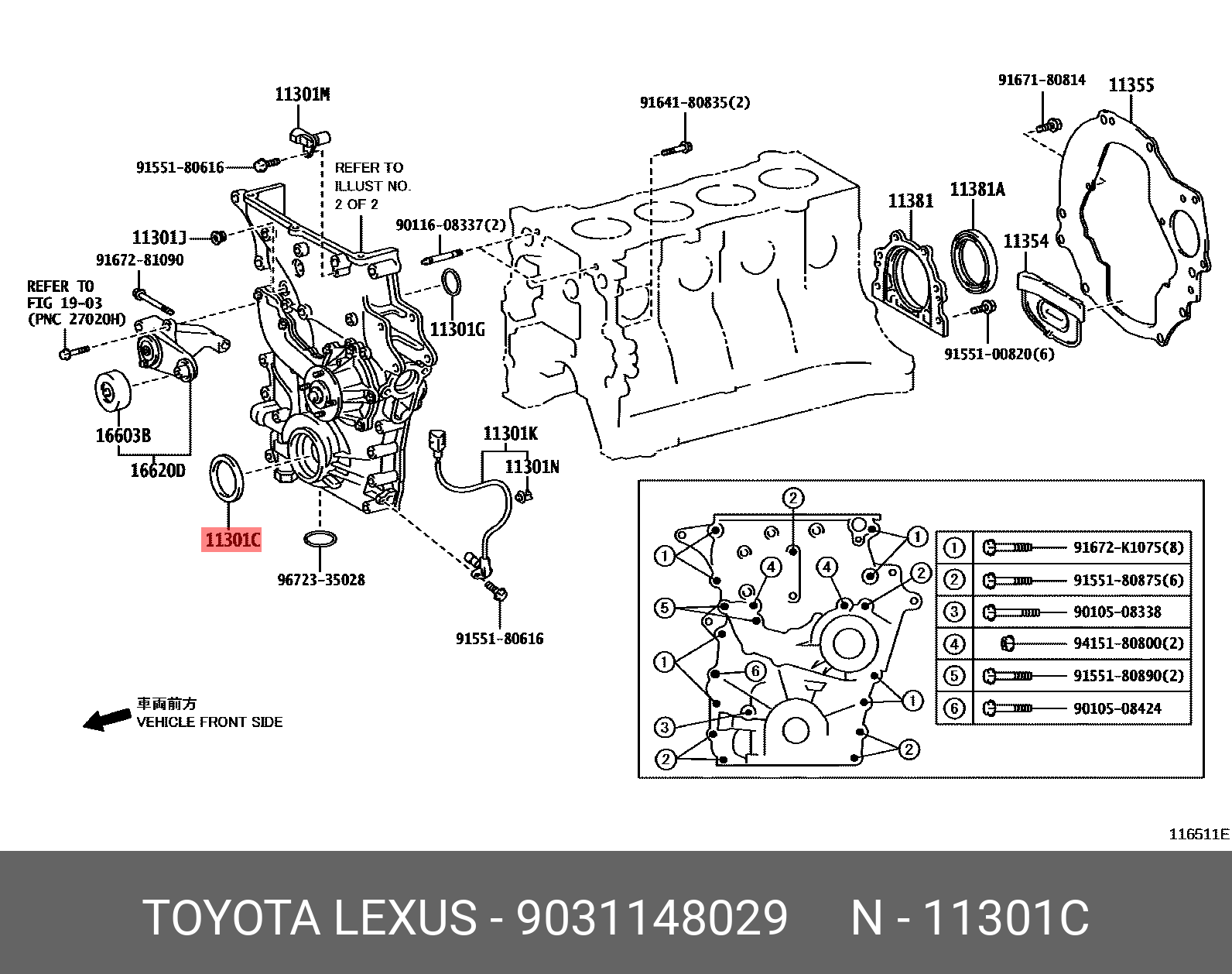 9031148029 TOYOTA САЛЬНИК