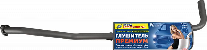АК3302120100820ПРЕМИУМ АВТОГЛУШИТЕЛЬ Глушитель для а/м ГАЗ 3302, Бизнес дв.УМЗ-4216 Евро 3